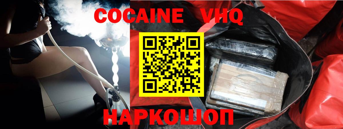 Крымск  Cocaine 98%  Вход с VPN 