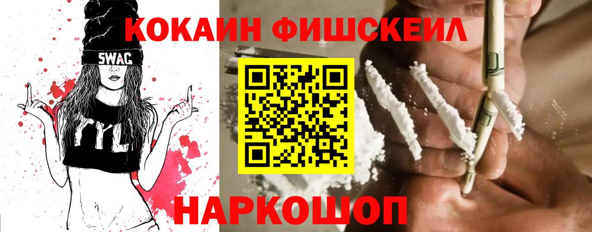 КОКАИН VHQ Крымск