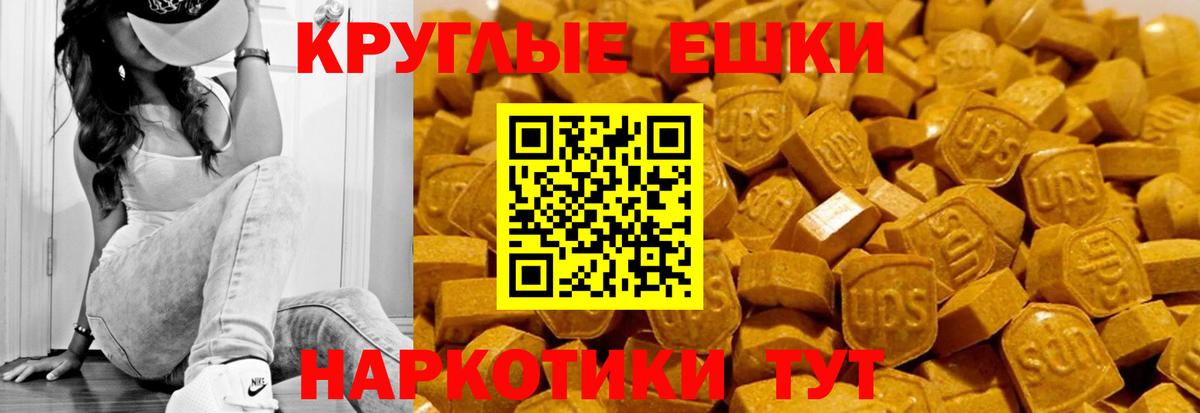 Ecstasy mix  Вход с VPN  Ecstasy  Ecstasy Punisher  Крымск 