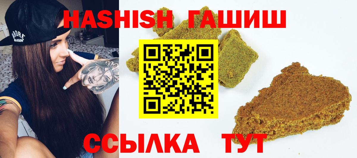 Гашиш 40% ТГК Крымск