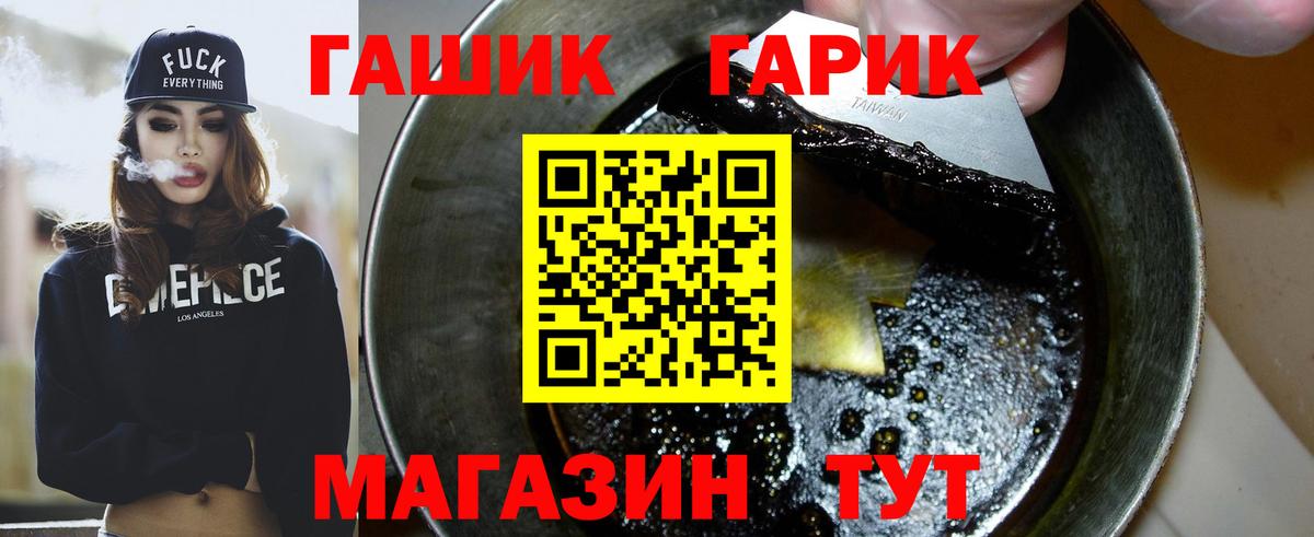 наркошоп  Вход с VPN  Крымск  ГАШ Premium  ГАШИШ Cannabis 