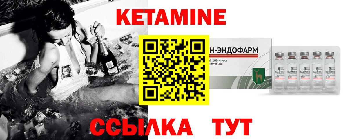 Кетамин ketamine  Кетамин ketamine  Крымск  Вход с VPN 