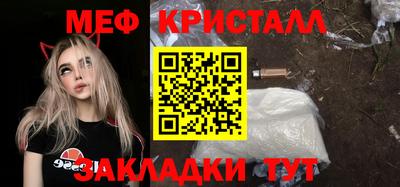 кристаллы Кинель