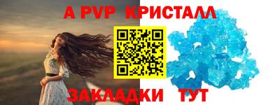 кристаллы Кинель