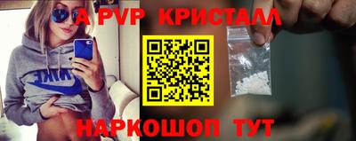 кристаллы Кинель
