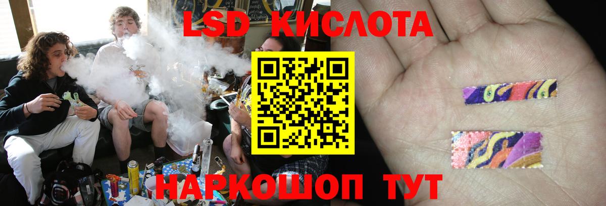 ЛСД экстази кислота Крымск
