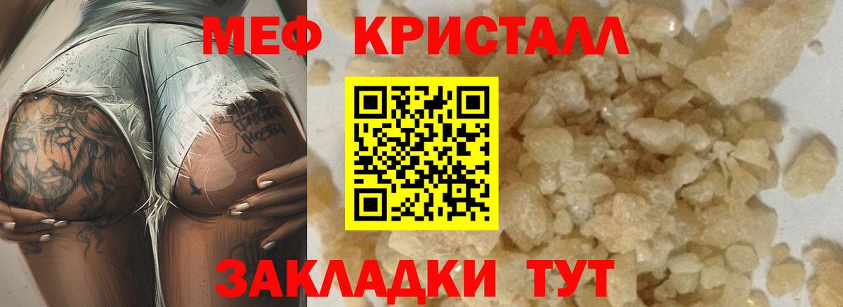 МЕФ  Крымск
