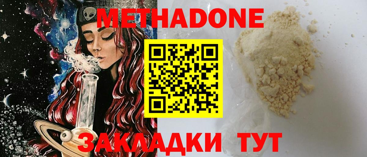 Крымск  Метадон белоснежный  Вход с VPN  blacksprut как войти  МЕТАДОН methadone 