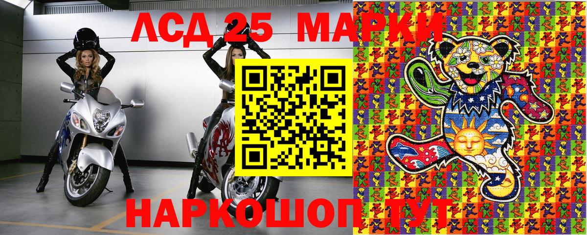 Крымск  Марки NBOMe 1500мкг  Марки 25I-NBOMe  Вход с VPN 
