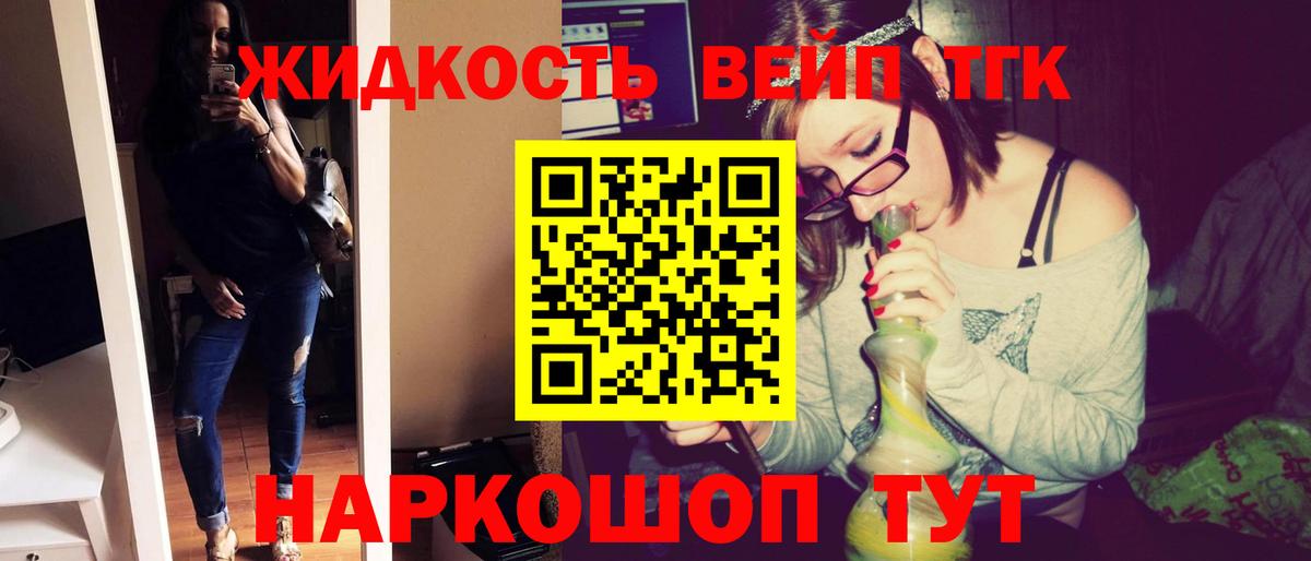 Дистиллят ТГК жижа  ТГК концентрат  hydra маркетплейс  Вход с VPN  Крымск 